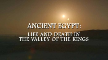 Древний Египет: жизнь и смерть