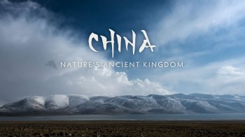 Китай: Древнее Царство Природы
