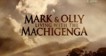 Марк и Олли в племени Мачигенга