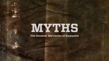 Мифы: великие тайны человечества