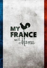 Моя Франция с Маню
