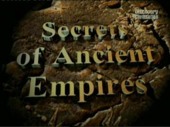 Тайны древних империй