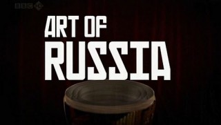 BBC Искусство России / The Art of Russia 1. Прощание с лесом (2009) HD