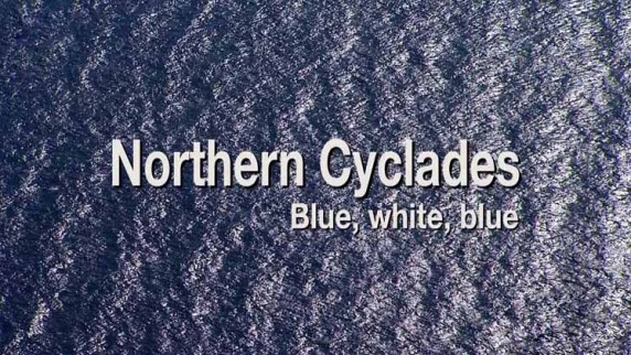 Открывая мир с Пьером Брувером. Северные Киклады. Синее, белое и снова синее (2009)