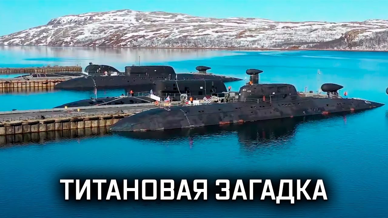 Лира - самая таинственная подводная лодка флота. Военная приёмка (19.12.2021)