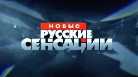 Крестная мать шоу-бизнеса. Новые русские сенсации (13.02.2022)