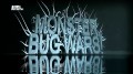 Войны жуков гигантов 04 серия (Monster bug wars)