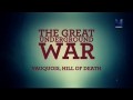 Великий подвиг шахтеров в Первой мировой войне 01 серия. Холм смерти Вакуа / The Great Underground War (2014)