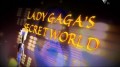 Тайный мир Леди Гага / Lady Gaga s secret world (2014)