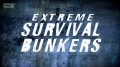 Удивительные (экстремальные) Бункеры / Extreme Survival Bunkers HD1080p