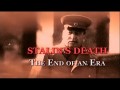 Смерть Сталина. Конец эпохи (2014)