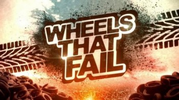 Катастрофа на колесах / Wheels That Fai 10 серия