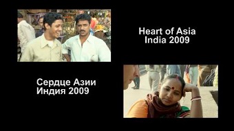 Незабываемое путешествие из России в Индию (2009)