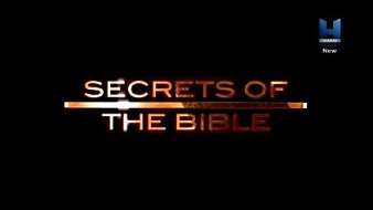Величайшие секреты Библии 06 серия. Тайна храма Соломона / Secrets of the Bible (2015)