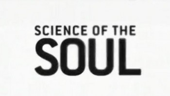 Душа под прицелом науки / Science of the soul (2009)