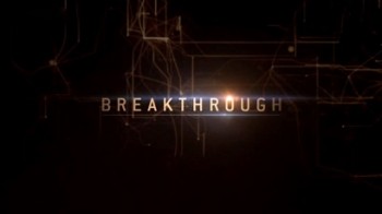 Прорыв 3 серия. Мозг последний рубеж / Breakthrough (2015)