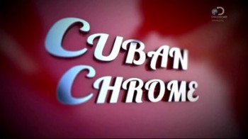 Кубинский хром 5 серия. Эмбарго такое эмбарго / Cuban Chrome (2015)