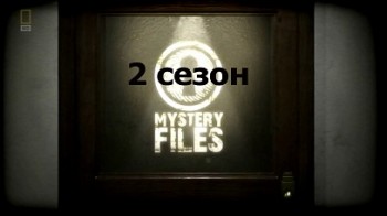 Тайны истории 2 сезон. Зорро / Mystery Files (2011)