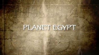 Планета Египет 4 серия. В поисках вечности / Planet Egypt (2011)