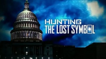 Утраченный символ Секреты тайного братства / Hunting The Lost Symbol (2009)