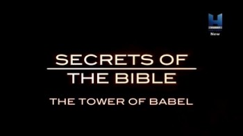 Величайшие секреты Библии 03 серия. Вавилонская башня / Secrets of the Bible (2015)
