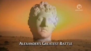Великая битва Александра Македонского / Alexander's Greatest Battle (2009)