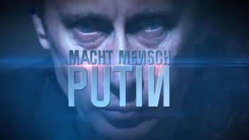 Человек власти Путин / Machtmensch Putin (2015)