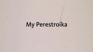 Моя перестройка / My Perestroika (2010)