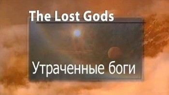 Утраченные Боги 1 серия. Египтяне / The Lost Gods (2005)