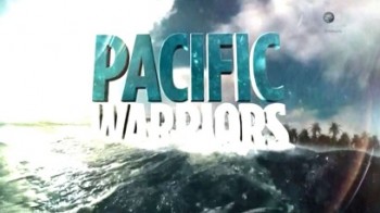 Сражение с океаном 3 серия / Pacific Warriors (2015)