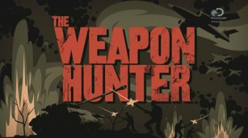 Охотники за оружием 5 серия. Пулемёт-монстр / The Weapon Hunter (2015)