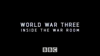 Третья мировая война – взгляд из командного пункта / World War Three – Inside the War Room (2016)