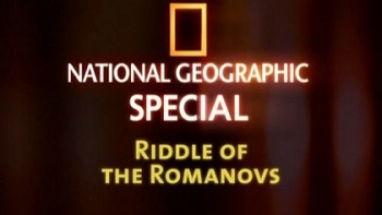 Романовы: пропавшие тела / Riddle of the Romanovs (2009)