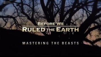 Прежде чем мы покорили Землю 2 серия / Before We Ruled the Earth (2003)