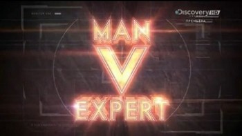 Дилетант против эксперта 5 серия / Man v expert (2015)