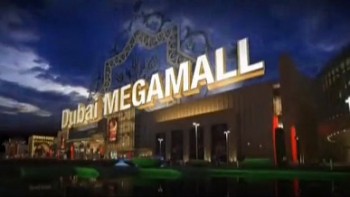 Мегамолл Дубая / Dubai Mega Mall (2010)