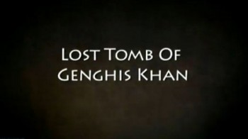 Тайная могила Чингисхана / Lost Tomb of Genghis Khan (2011)