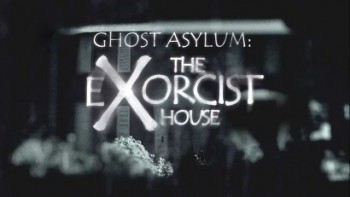 Дом экзорциста / Ghost asylum: The Exorcist house (2016)