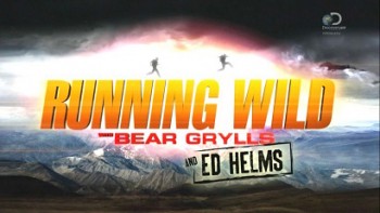 Звездное выживание с Беаром Гриллсом 2 сезон 8 серия. Эд Хелмс / Running Wild with Bear Grylls (2015)