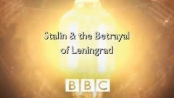 Сталин и предательство Ленинграда / Stalin and the Betrayal of Leningrad (2002)