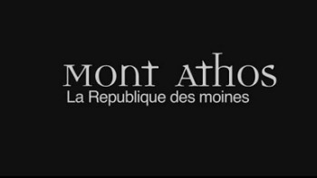 Гора Афон - республика монахов / Mont Athos, la Republique des moines (2007)