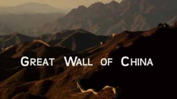 Великая китайская стена 1 серия. Монгольские завоеватели / China's Great Wall (2007)