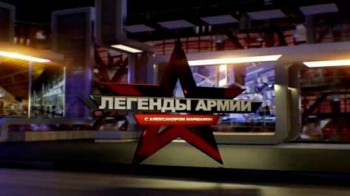 Легенды армии 2 сезон 01 серия. Михаил Громов (2016)