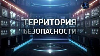 Территория безопасности 3 серия. Российский автомобильный рынок (2016)