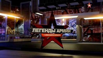 Легенды армии 2 сезон 05 серия. Яков Павлов (2016)