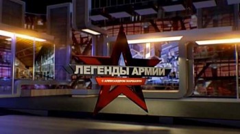 Легенды армии 2 сезон 09 серия. Матвей Захаров (2016)