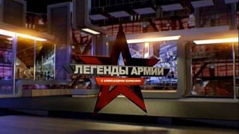Легенды армии 2 сезон 08 серия. Иван Кожедуб (2016)