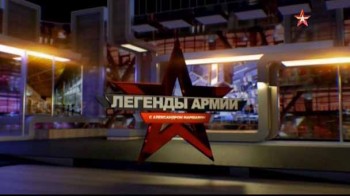 Легенды армии 2 сезон 10 серия. Валентин Варенников (2016)