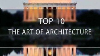 Лучшая десятка шедевров архитектуры: 10 серия. Забавный дизайн / Top 10 the Art of Architecture (2015)
