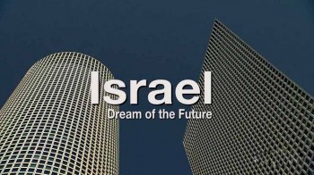 Открывая мир с Пьером Брувером. Израиль. Надежда на будущее (2009)